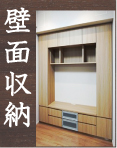 JustPlan【壁面収納】 JustPlan【壁面収納】