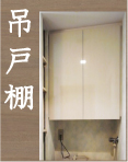 JustPlan【吊戸棚】 JustPlan【吊戸棚】