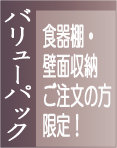 JustPlan【バリューパック】 JustPlan【バリューパック】