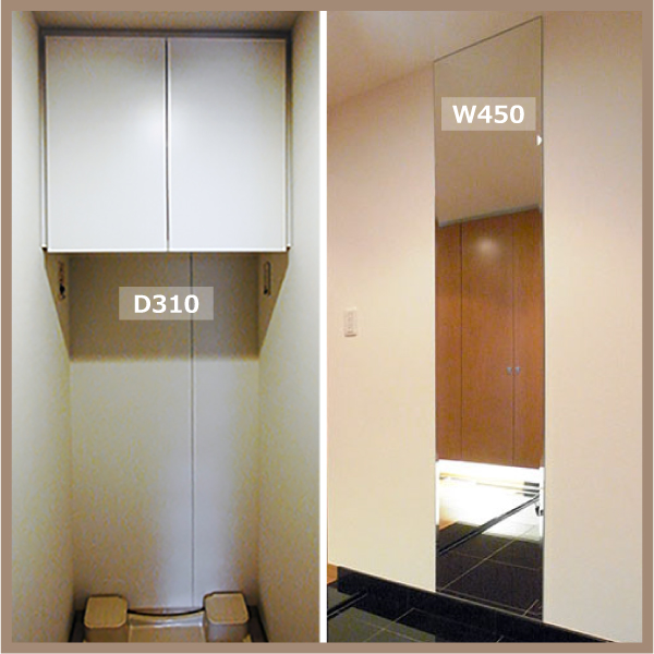 【vp-01】吊戸棚(H600×D310)＆ミラー(W450×H2200) | 【JustPlan】オーダー家具 | インテリアオプション