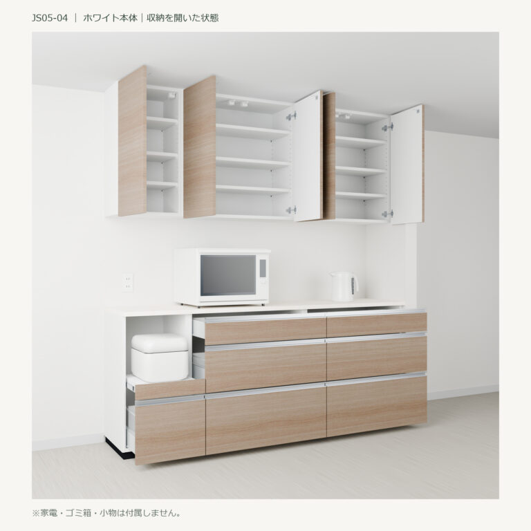 JS05-04 食器棚 ホワイト斜め全開