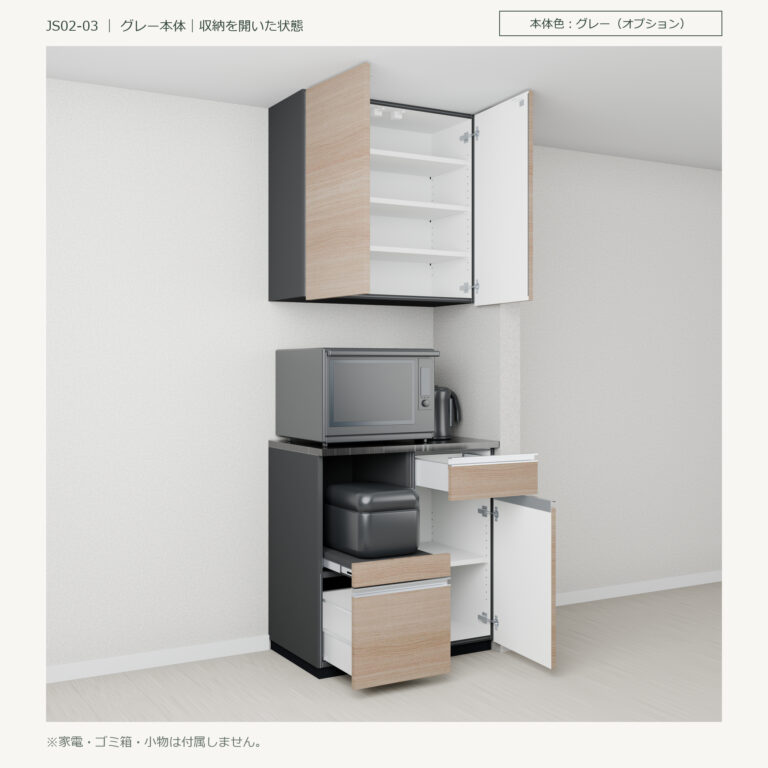 JS02-03 食器棚 グレー本体斜め全開