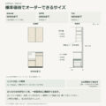JS02-03 食器棚 標準価格でオーダーできるサイズ
