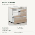 JS02-04 食器棚 標準プランの使い勝手