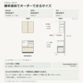 JS02-04 食器棚 標準価格でオーダーできるサイズ
