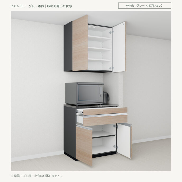JS02-05 食器棚 グレー本体斜め全開