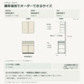 JS02-05 食器棚 標準価格でオーダーできるサイズ