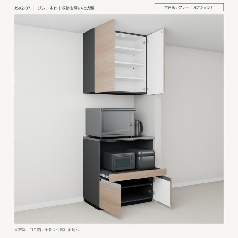 JS02-07 食器棚 グレー本体斜め全開