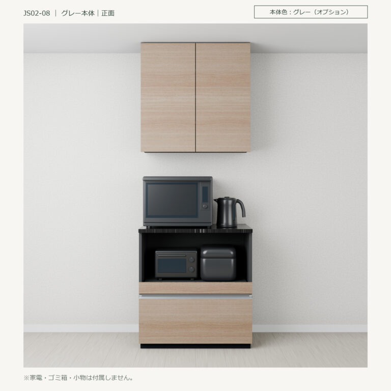JS02-08 食器棚 グレー本体正面