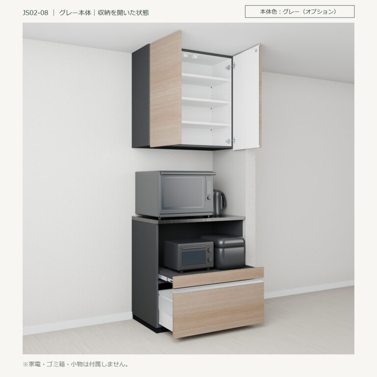 JS02-08 食器棚 グレー本体斜め全開