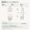 JS02-08 食器棚 標準価格でオーダーできるサイズ