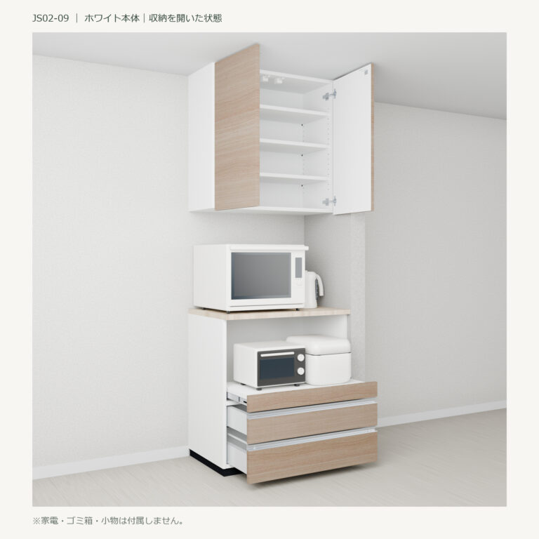 JS02-09 食器棚 ホワイト斜め全開