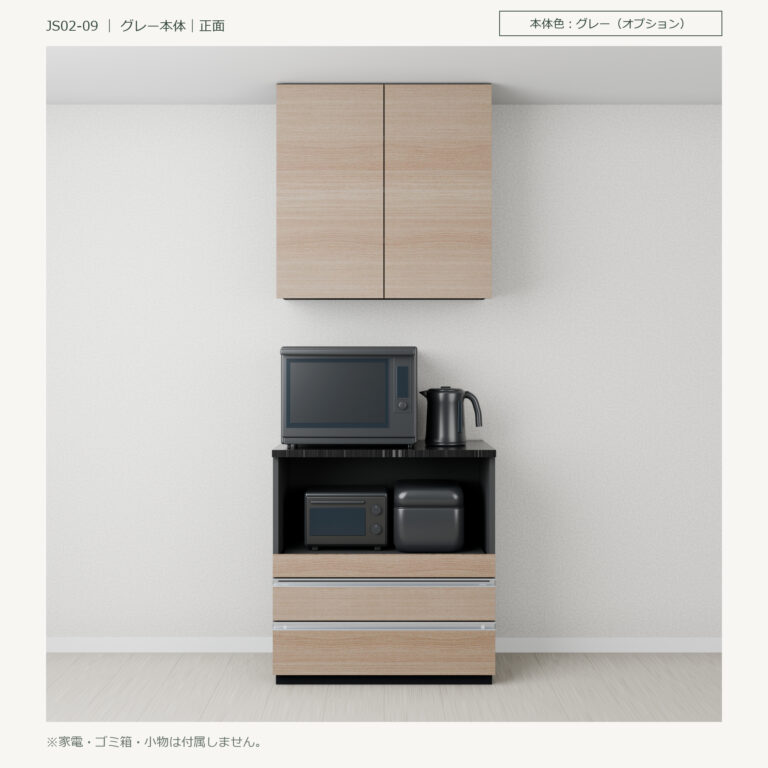 JS02-09 食器棚 グレー本体正面