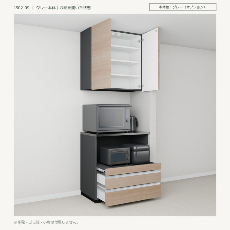 JS02-09 食器棚 グレー本体斜め全開