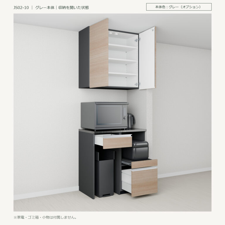 JS02-10 食器棚 グレー本体斜め全開