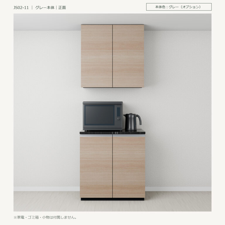 JS02-11 食器棚 グレー本体正面