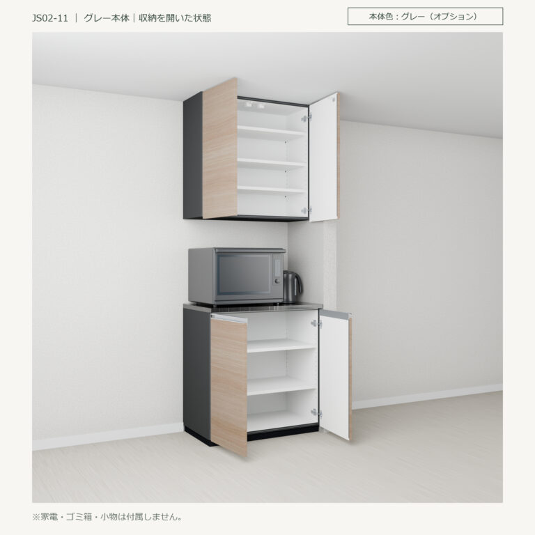 JS02-11 食器棚 グレー本体斜め全開