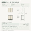 JS02-11 食器棚 標準価格でオーダーできるサイズ