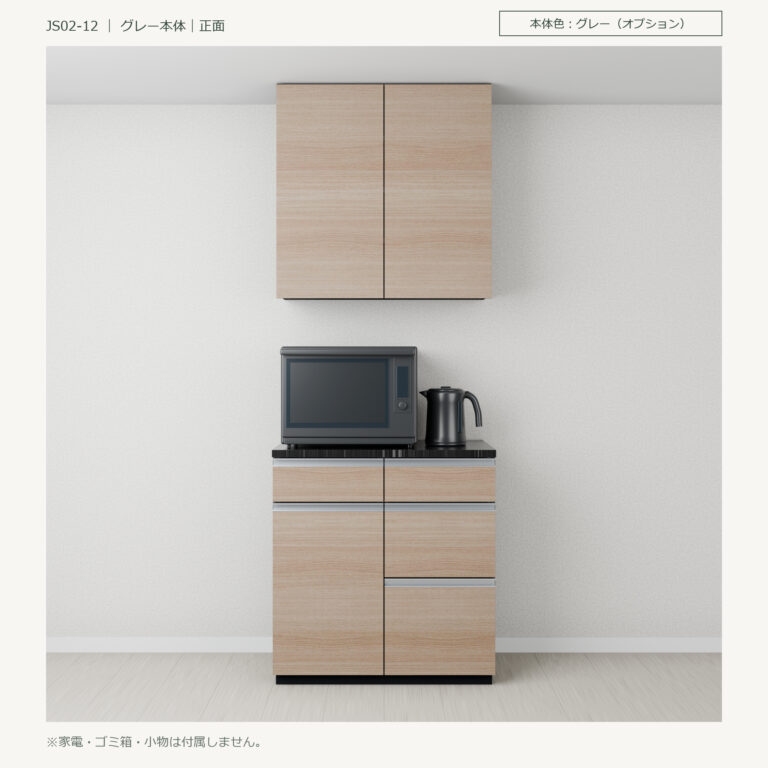 JS02-12 食器棚 グレー本体正面