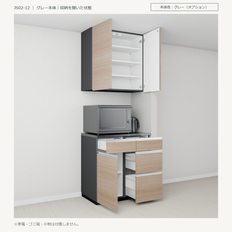 JS02-12 食器棚 グレー本体斜め全開
