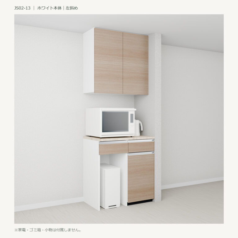 JS02-13 食器棚 ホワイト斜め閉