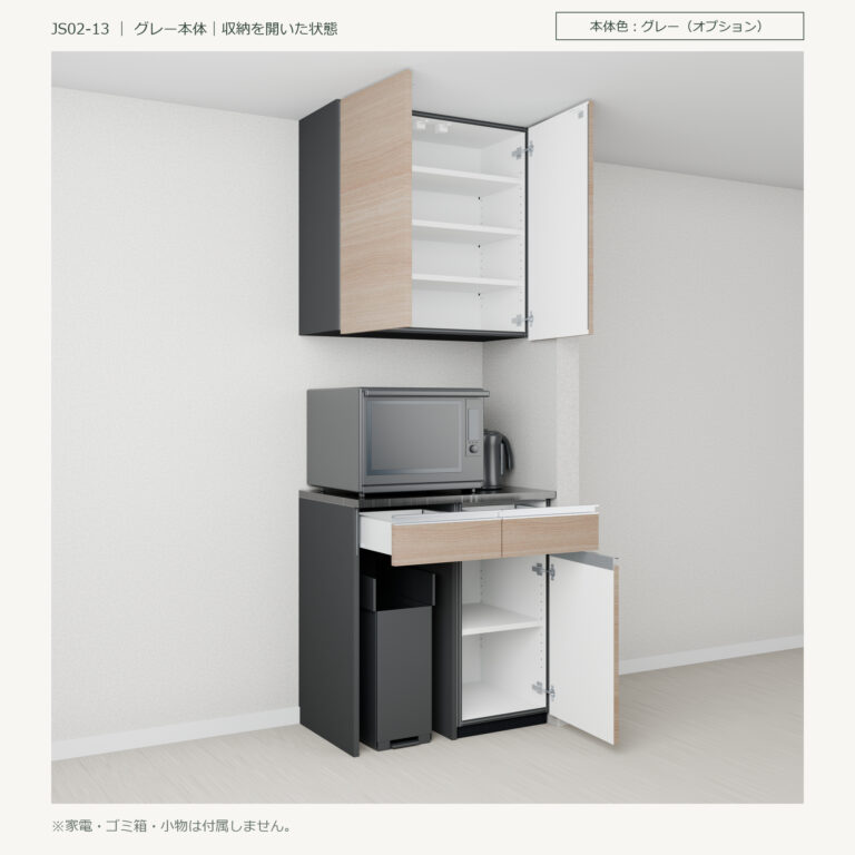 JS02-13 食器棚 グレー本体斜め全開