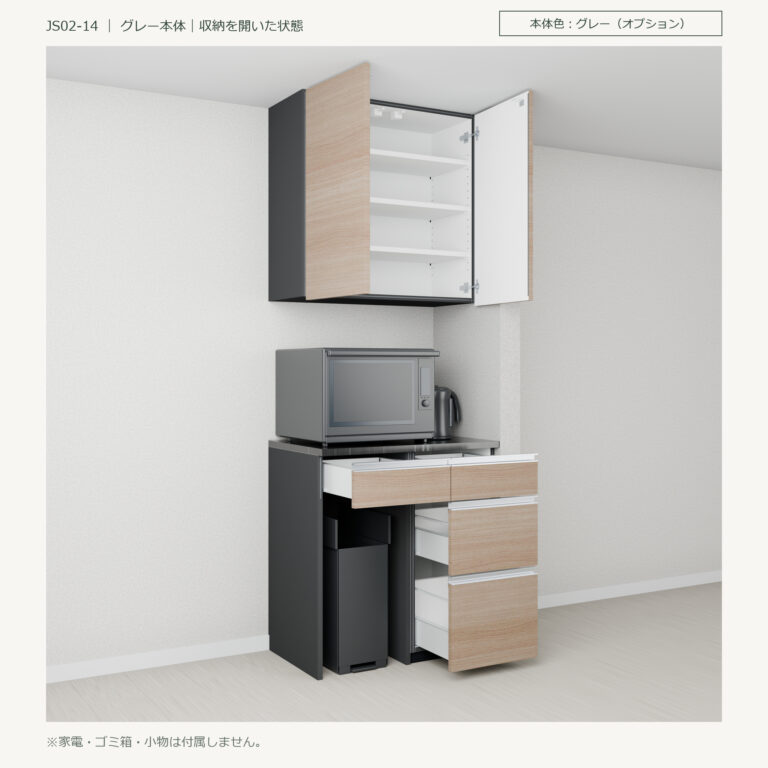 JS02-14 食器棚 グレー本体斜め全開