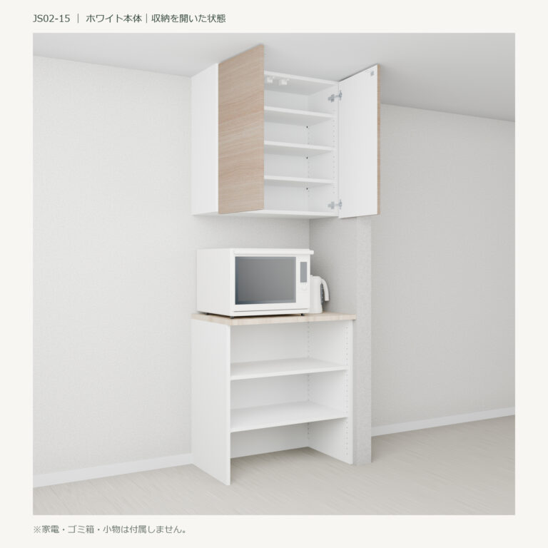JS02-15 食器棚 ホワイト斜め全開