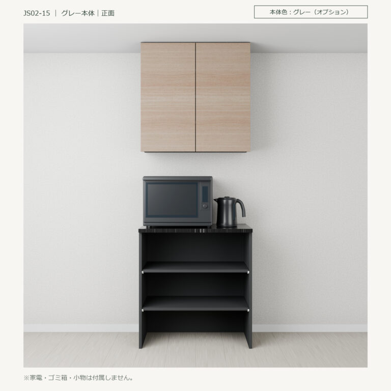 JS02-15 食器棚 グレー本体正面