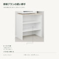 JS02-15 食器棚 標準プランの使い勝手