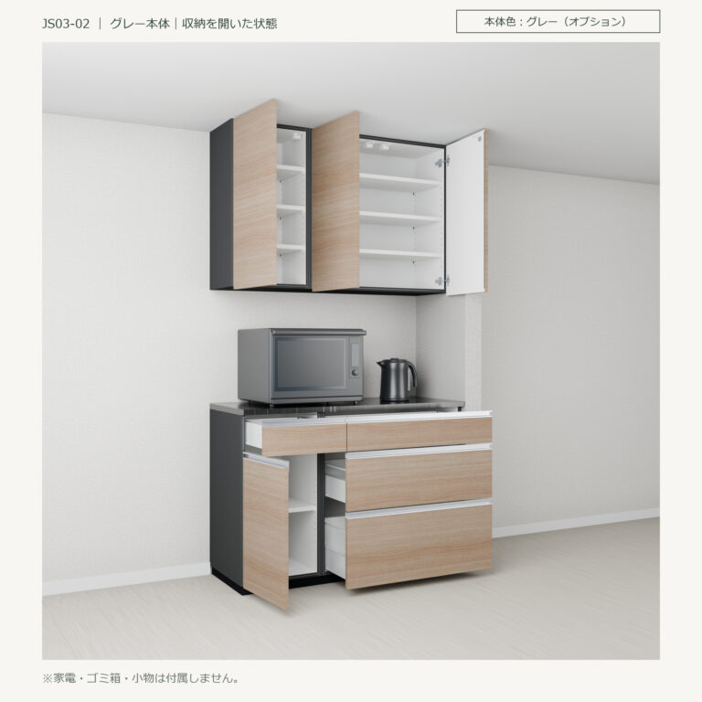 JS03-02 食器棚 グレー本体斜め全開