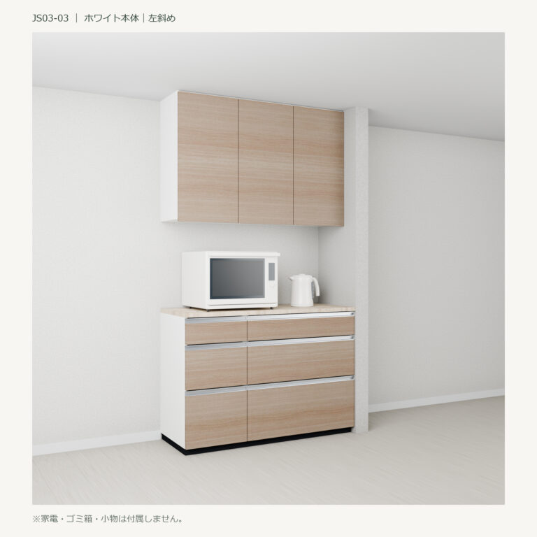 JS03-03 食器棚 ホワイト斜め閉