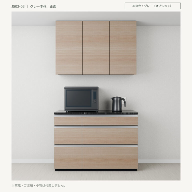 JS03-03 食器棚 グレー本体正面