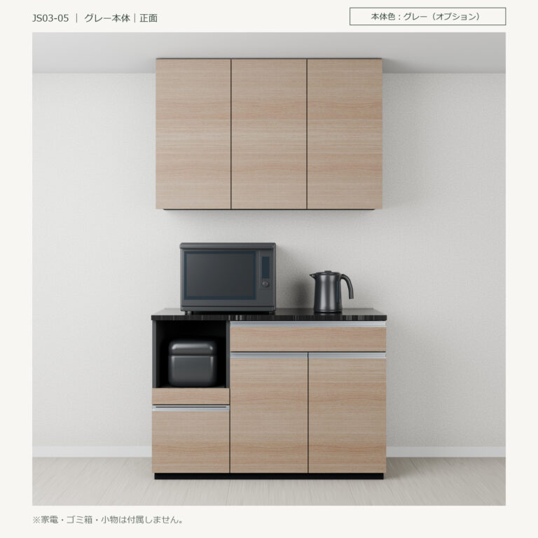 JS03-05 食器棚 グレー本体正面