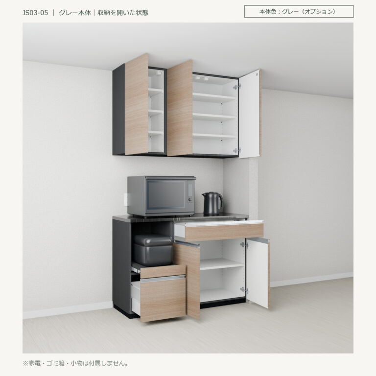 JS03-05 食器棚 グレー本体斜め全開