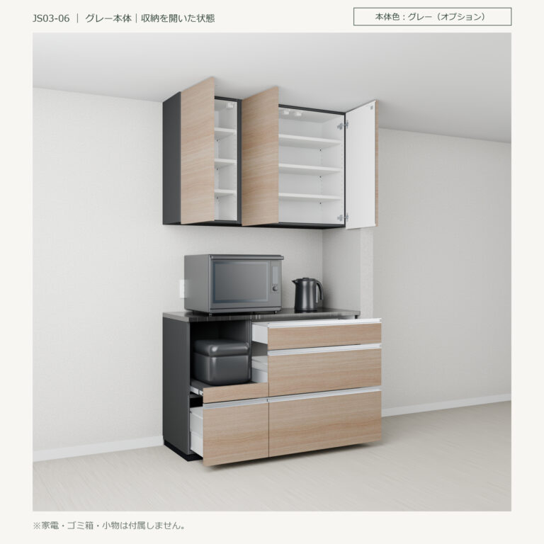JS03-06 食器棚 グレー本体斜め全開