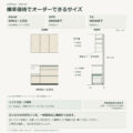 JS03-06 食器棚 標準価格でオーダーできるサイズ