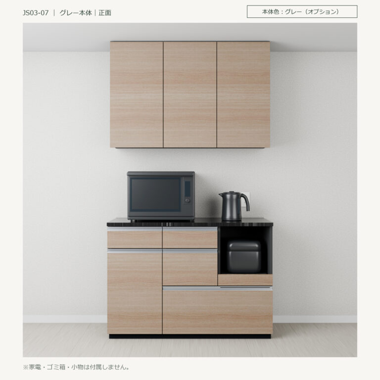 JS03-07 食器棚 グレー本体正面