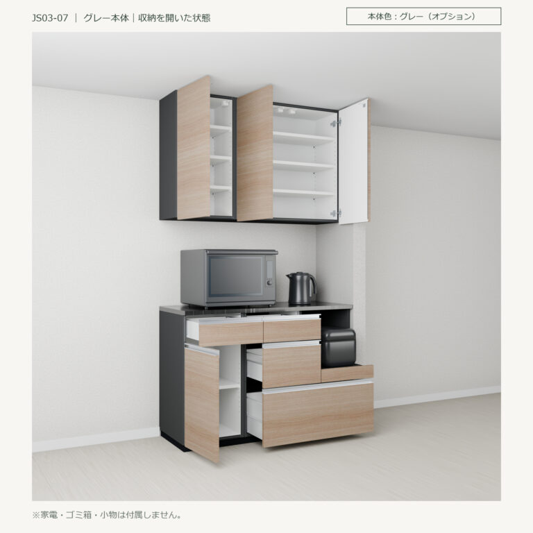 JS03-07 食器棚 グレー本体斜め全開