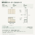 JS03-07 食器棚 標準価格でオーダーできるサイズ
