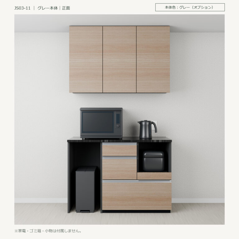 JS03-11 食器棚 グレー本体正面