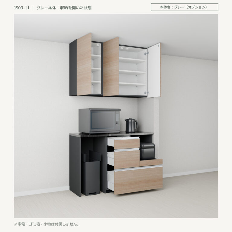 JS03-11 食器棚 グレー本体斜め全開