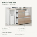 JS03-11 食器棚 標準プランの使い勝手