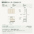JS03-11 食器棚 標準価格でオーダーできるサイズ