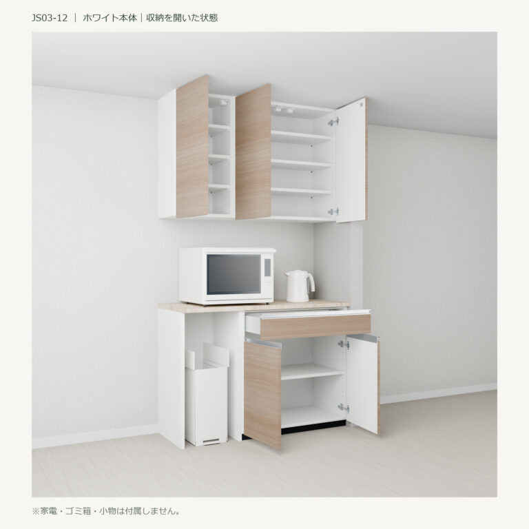 JS03-12 食器棚 ホワイト斜め全開