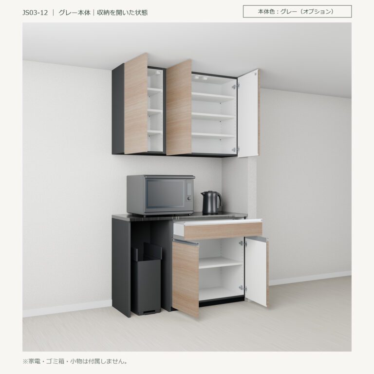 JS03-12 食器棚 グレー本体斜め全開