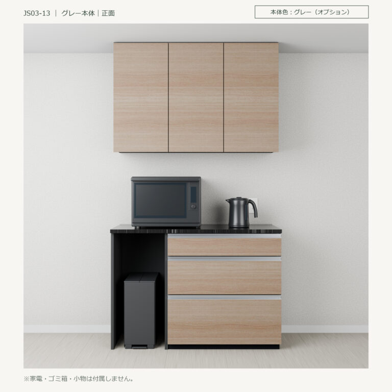 JS03-13 食器棚 グレー本体正面