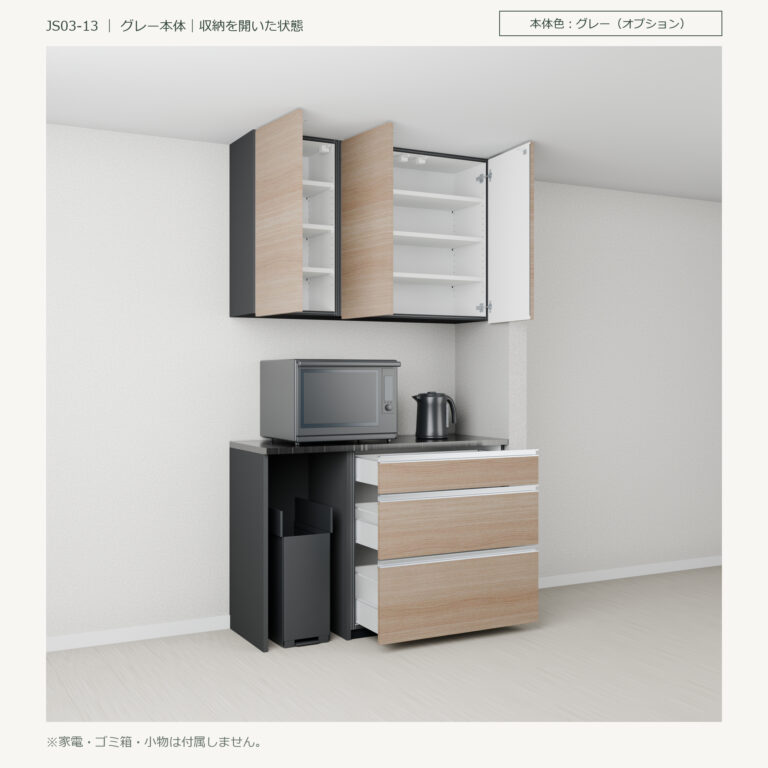 JS03-13 食器棚 グレー本体斜め全開