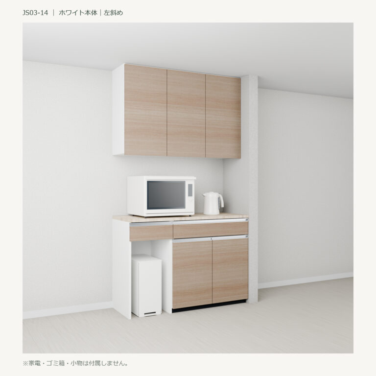 JS03-14 食器棚 ホワイト斜め閉