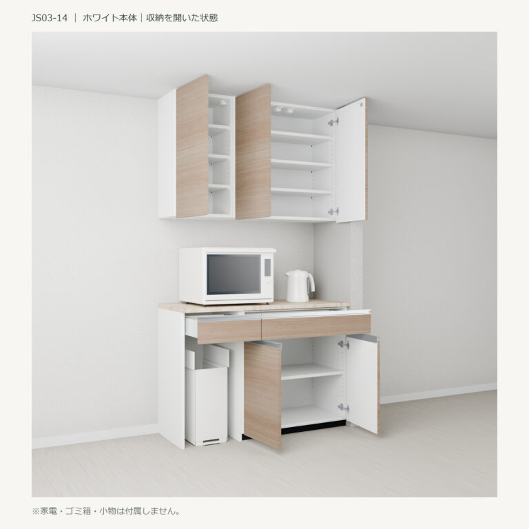 JS03-14 食器棚 ホワイト斜め全開